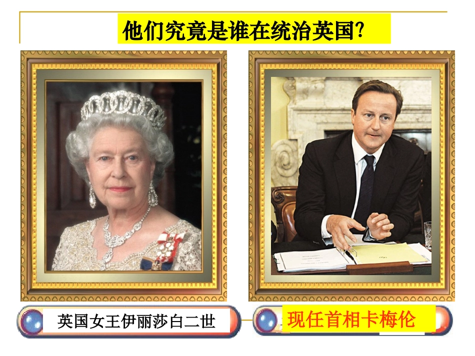 英国的制度创新8英国的制度创新_第2页