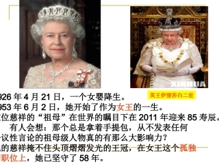 英国的制度创新8英国的制度创新