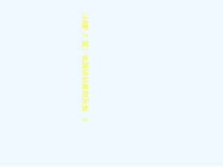 6.3-等可能事件的概率(二)