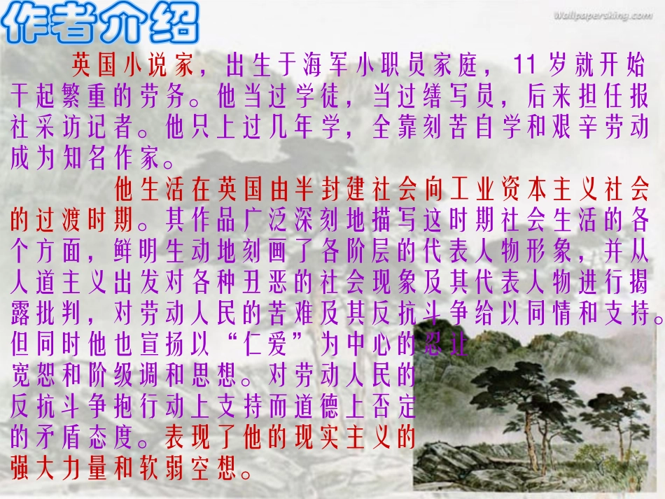 《大卫·科波菲尔》_第3页