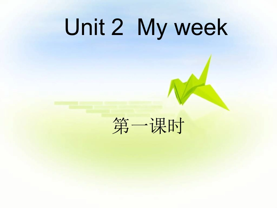 unit2Myweek1_第1页