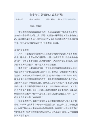 宝宝学习英语的方式和环境