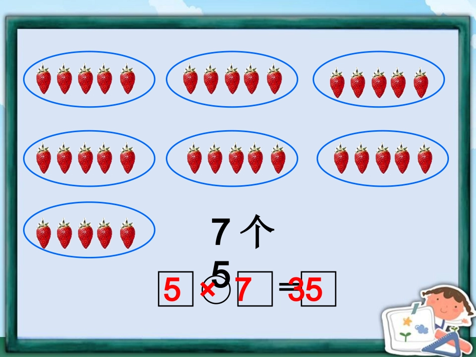 人教2011版小学数学三年级倍的认识-(4)_第3页