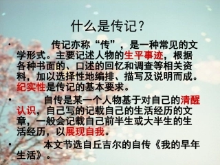 8.我的早年生活