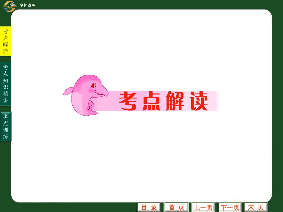 中考英语专题复习课件-书面表达_第2页