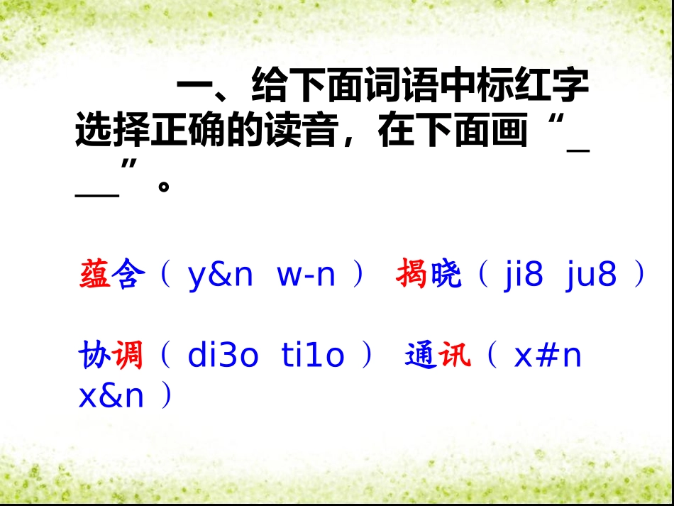 《舞动的北京》习题_第1页