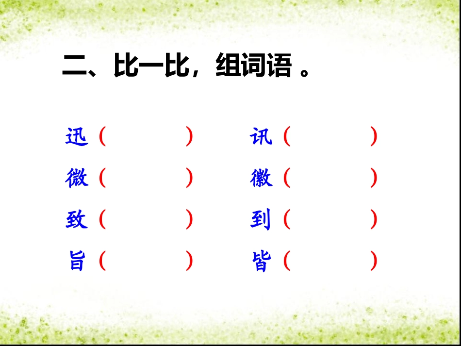 《舞动的北京》习题_第2页