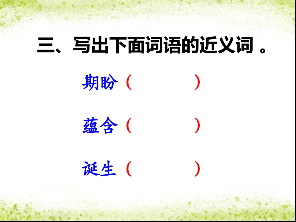 《舞动的北京》习题_第3页