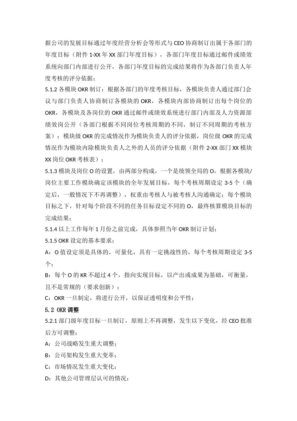 集团公司OKR考核管理流程_第2页