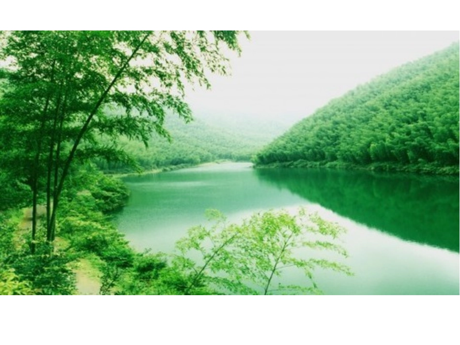 去打开大自然绿色的课本课件_第1页