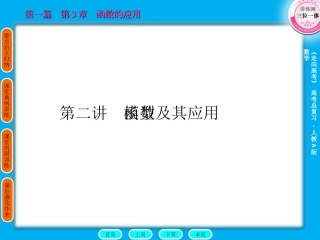 函数模型与应用