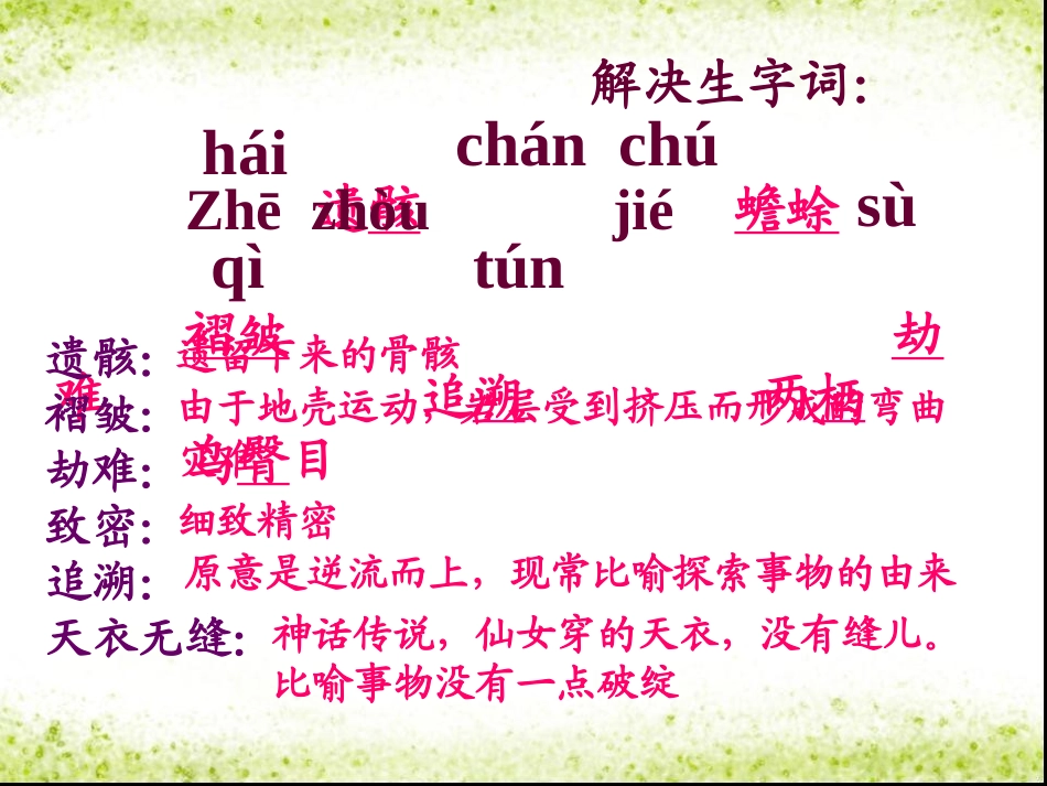 《阿西莫夫短文两篇》课件4_第3页