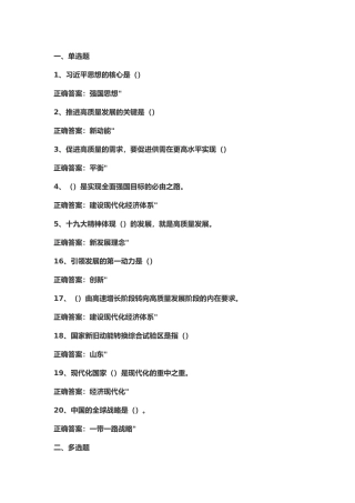 继续教育答案2018.7