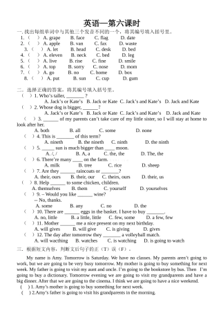 2016年小升初英语模拟测试题6
