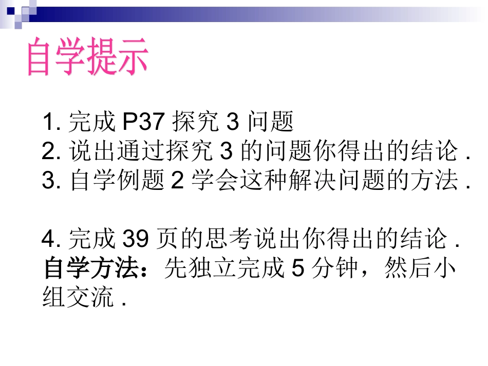 平行四边形的判定2_第3页