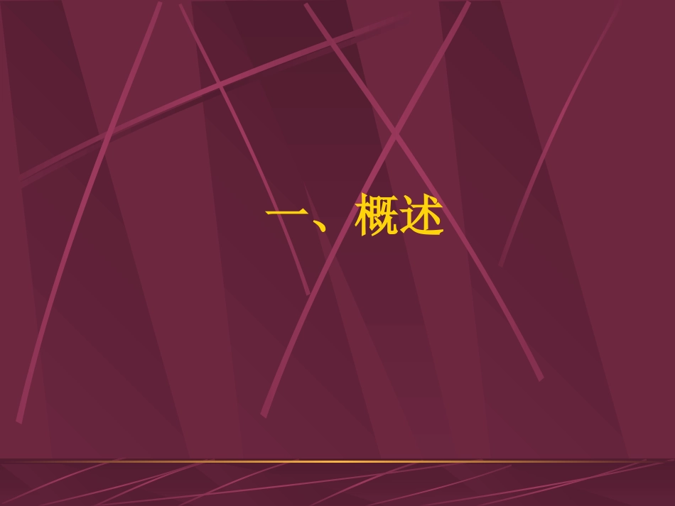 心脏电除颤相关知识讲座_第2页