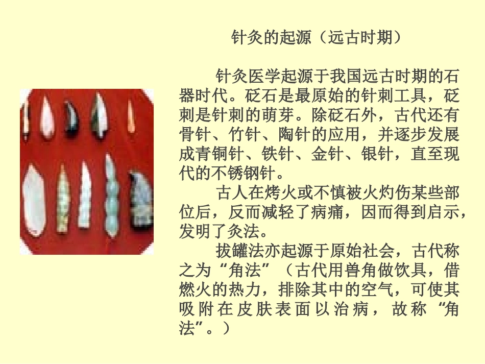 241传统文化的继承_第3页