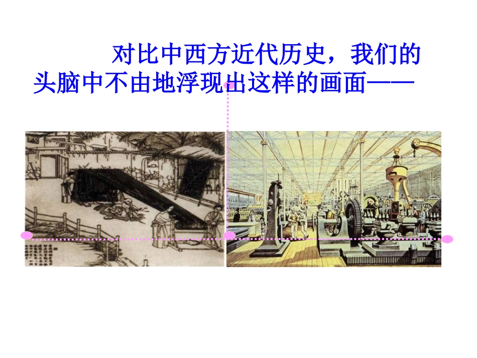 中国古代经济政策_第2页
