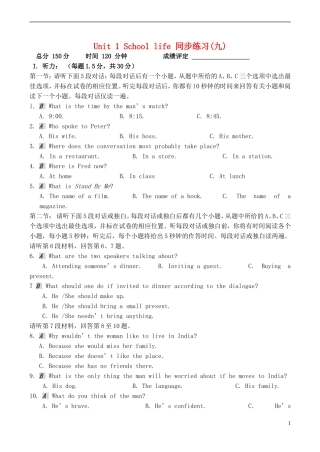 高中英语 Unit1 School life同步练习(九)牛津译林版必修1