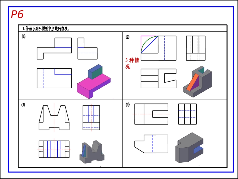 工程制图习题集第四版答案高等教育出版社_第1页