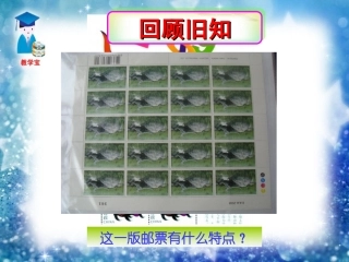 《图形的相似》1