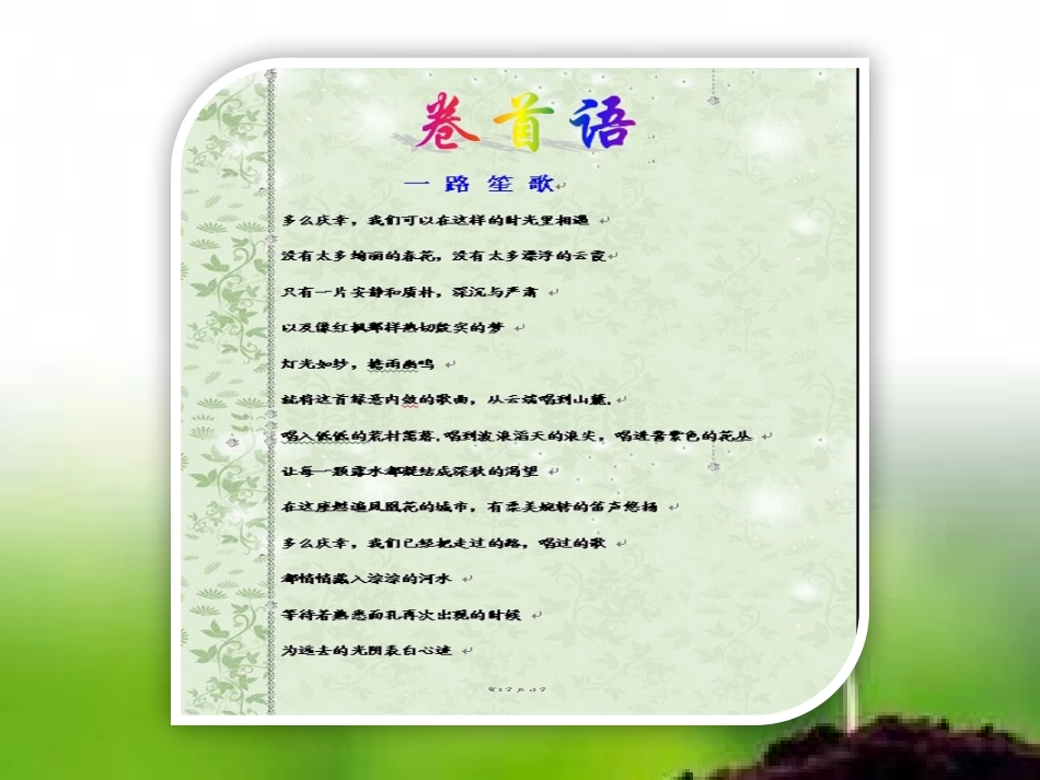 2014远程培训方案_第1页