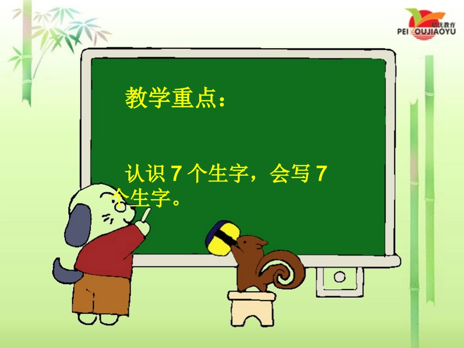 5小公鸡和小鸭子_第2页