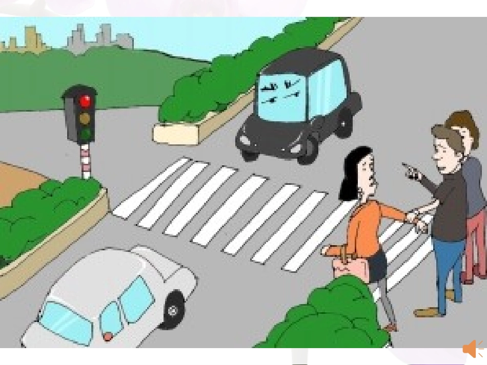 红绿灯.ppt_第3页