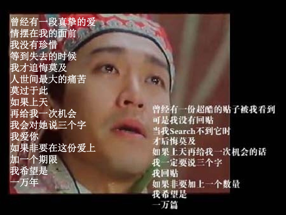 树立正确的恋爱观_第3页