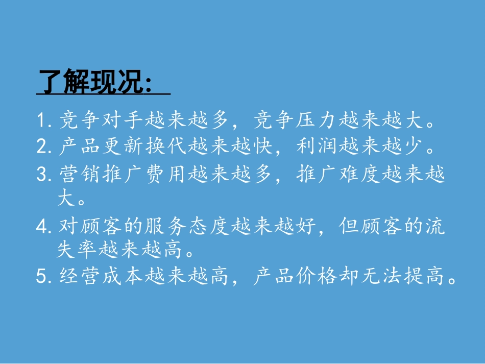 异业联盟模版PPT0724_第2页