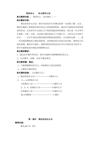 小学数学人教2011课标版二年级1000以内数的大小比较