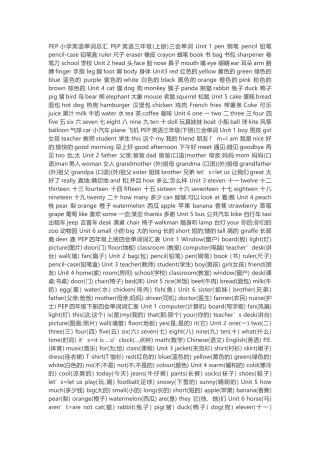 PEP小学英语单词总汇