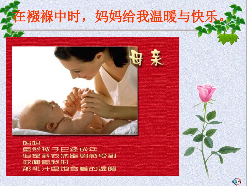 《散步》获奖课件_第2页