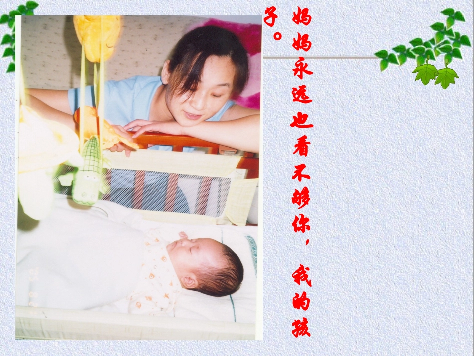 《散步》获奖课件_第3页