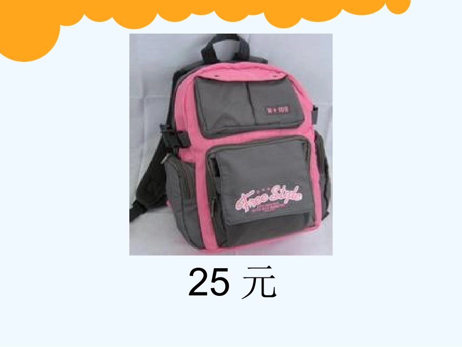 小学数学北师大2011课标版三年级文具店-课件-(2)_第2页