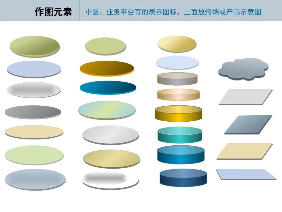 PowerPoint实用图库_第2页