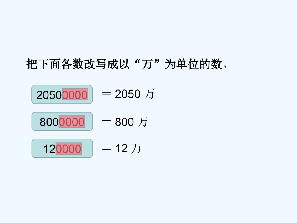 国土面积(改写)_第3页