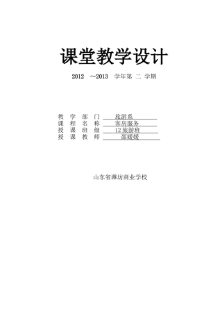 中式铺床之包角