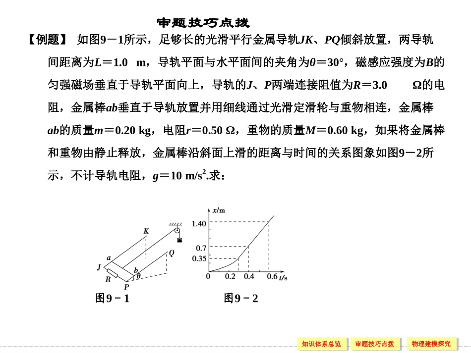 x3-2-9章末_第3页