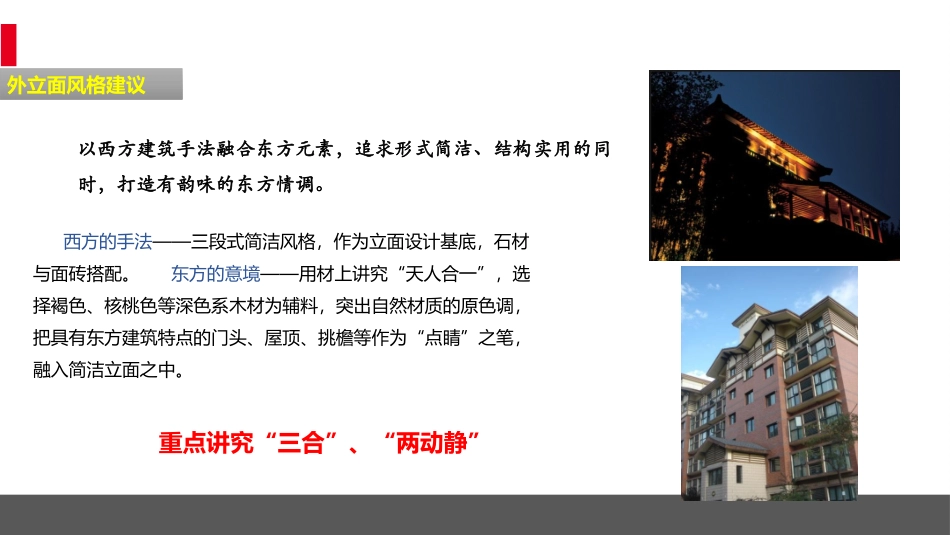 制作PPT四项原则_第3页