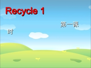 Recycle1