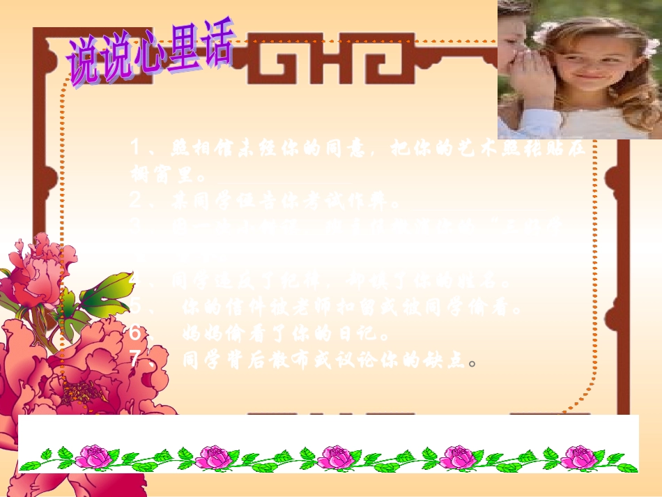 法律保护我们的人格尊严-课件_第1页