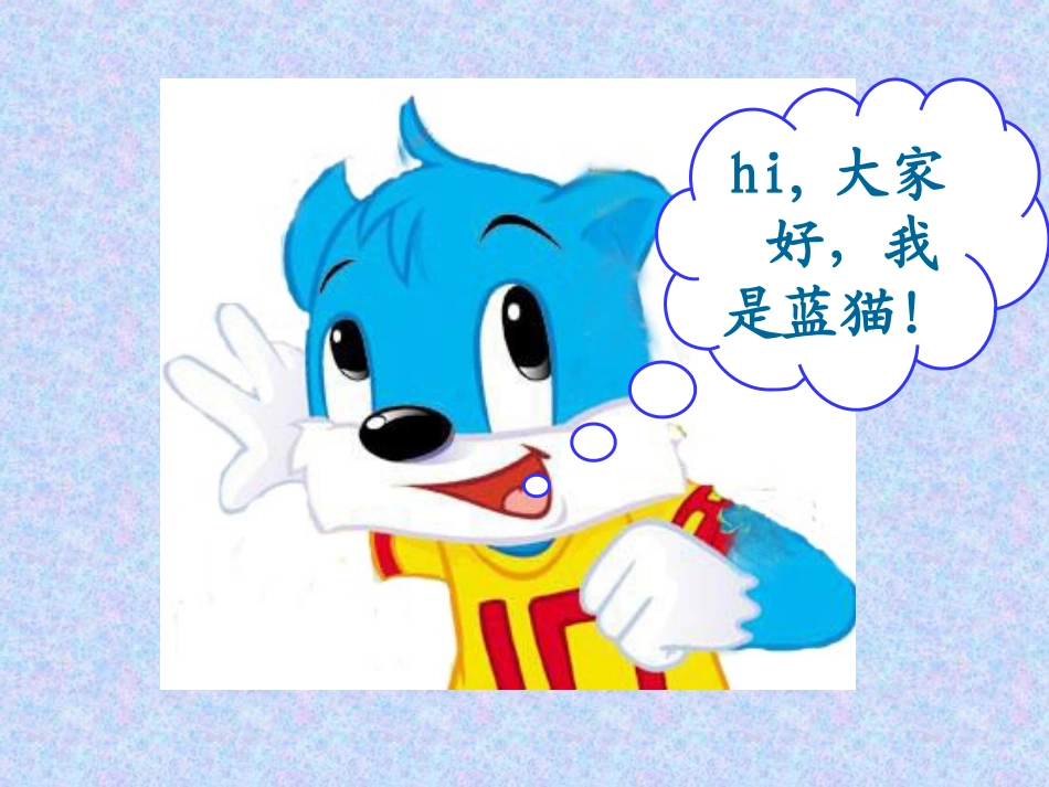 小学数学人教2011课标版一年级一年级上册整理与分类_第3页