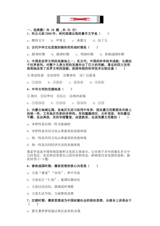吉林一中2014-2015年高二上政治期末试题及答案