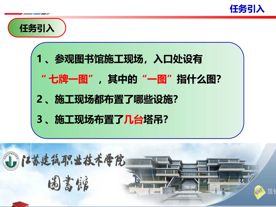 施工现场平面布置图——塔吊布置(定稿)_第3页