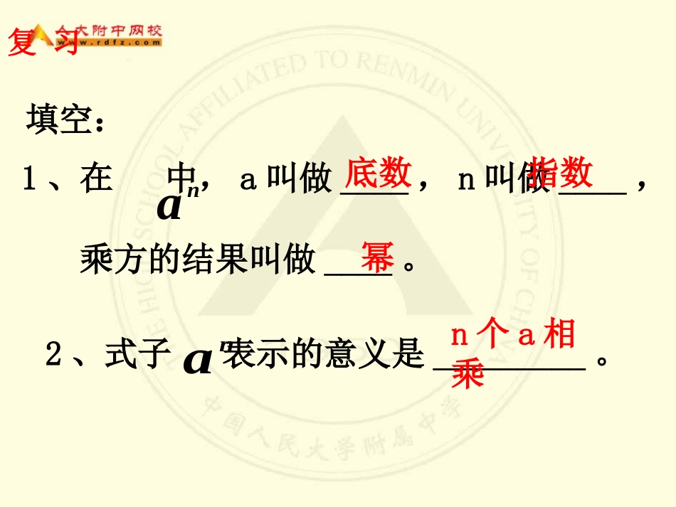 有理数的混合运算带乘方的_第2页