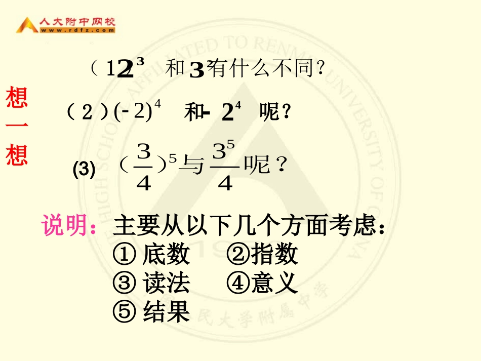 有理数的混合运算带乘方的_第3页
