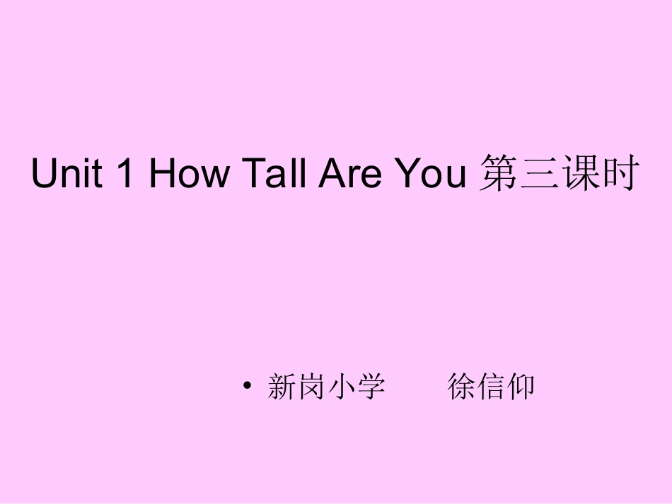 Unit1HowTallAreYou第三课时_第1页