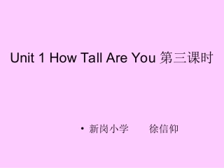 Unit1HowTallAreYou第三课时