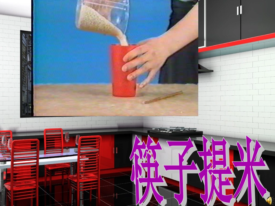 初中物理--摩擦力课件--ppt_第2页